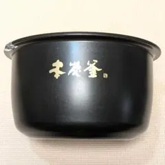 象印圧力IH炊飯ジャー極め炊き（NW-AT10型）極め羽釜 B485-6B - メルカリ