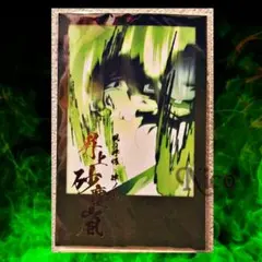 鬼滅の刃　不死川実弥　箔押しチェキ風ブロマイド　ダイニング　風の呼吸 鬼滅の刃 ダイニング 不死川実弥 箔押しチェキ風ブロマイド 風の呼吸