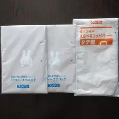 フジパン ミッフィー エコバッグ×2＆コットントート 計3点セット❗のサムネイル