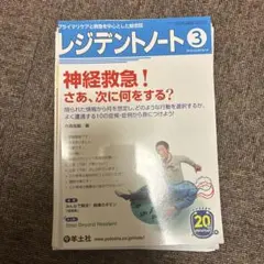 2026年最新】レジデントノートの人気アイテム - メルカリ