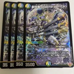創世竜 Drache der Zen グレートブルー - メルカリ