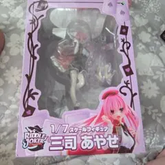 2026年最新】三司あやせ フィギュアの人気アイテム - メルカリ