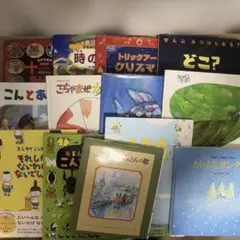 児童書 絵本 まとめ売り 15冊セット - メルカリ