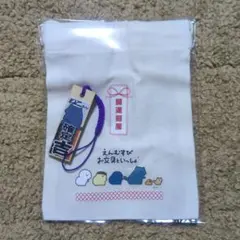 お文具といっしょ おみくじ木札 お守り巾着 猫さん