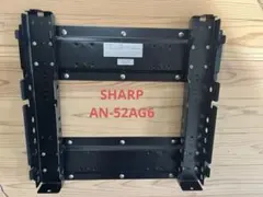 2026年最新】シャープ 壁掛け金具 an－52ag6の人気アイテム - メルカリ