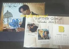 【新品未開封セット】相馬理　2026年度カレンダー＋限定カレンダーカード