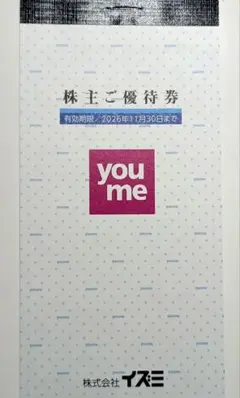 2026年最新】ゆめタウン 値引券の人気アイテム - メルカリ