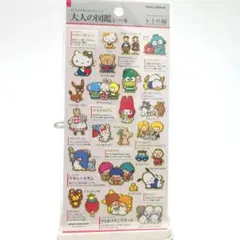 【新品・正規品】カミオジャパン 大人の図鑑シール サンリオ レトロ編✨1枚