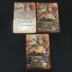 バトルスピリッツ Xレア 究極の爆炎アルティメット・バゼル レリーフ 3枚セット