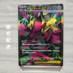 2026年最新】カード名：メガクチートex ポケモンカードゲームの人気
