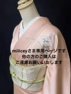 2025年最新】訪問着 フルセットの人気アイテム - メルカリ