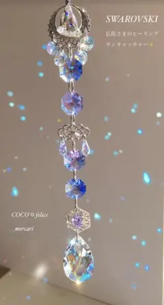 フェリシモ スワロフスキー サンキャッチャー 4個セット - メルカリ