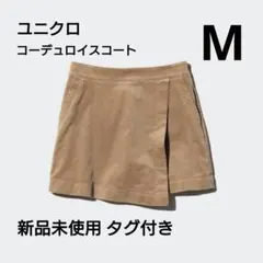 UNIQLO コーデュロイスカート M ラベル付き