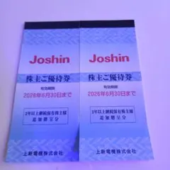 2025年最新】上新電機 優待の人気アイテム - メルカリ