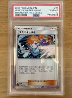 マサキのメンテナンス SR SM6b チャンピオンロード 076/066 - メルカリ