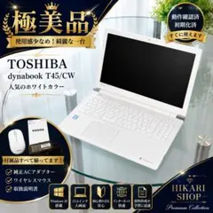 Toshiba Dynabook EX/65 8GB RAM 1TB - メルカリ
