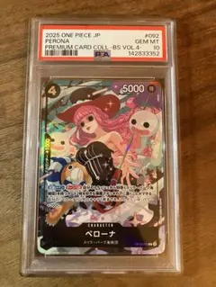 CGC10 PSA10以上　ペローナ　3rd ANNIVERSARYSET ONE PIECE ペローナ 3周年記念セットpsa10 - メルカリ