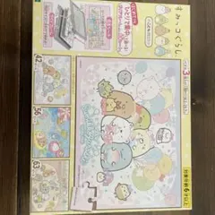 すみっコぐらしパズル