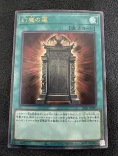 2026年最新】幻魔の扉の人気アイテム - メルカリ