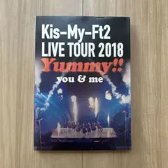 キスマイKis-My-Ft2 2018 Yummy!! ヤミー 通常盤DVD