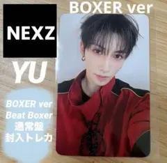BOXER ver】NEXZ Beat Boxer 通常盤 封入トレカ - メルカリ