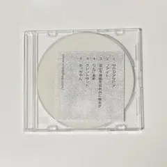 激レア クリープハイプ　非売品CD 視聴用音源 クリープハイプ 廃盤音源CD 最 安値 で