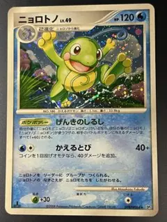 PSA9 ニョロトノ ★ 拡張パック 秘境の叫び DP5 DPBP#068 ニョロトノ ☆ 拡張パック 秘境の叫び DP5 DPBP#068 - メルカリ