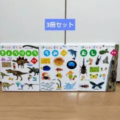 2025年最新】はっけんずかん セットの人気アイテム - メルカリ