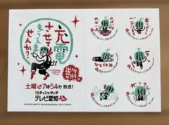 充電させてもらえませんか？の、ロゴ絵作者..宇多川新聞さん - メルカリ