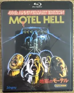 2026年最新】地獄のモーテル 40周年特別版 [Blu-ray]の人気アイテム