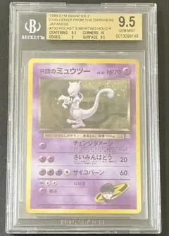 旧裏ミュウ ポケモンカード旧裏ミュウ3枚セットまとめ売り 1枚の通販 sora