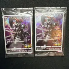 アーマードミュウツー：映画「ミュウツーの逆襲 EVOLUTION」 PROMOのサムネイル