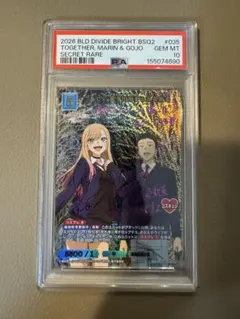 ヴァイスシュヴァルツ デビルハンター コベニ psa10 チェンソーマン