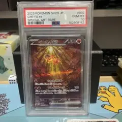2026年最新】イーユイ sar psa10の人気アイテム - メルカリ