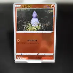 ヒトモシ C ソード&シールド 強化拡張パック パラレル ミラー