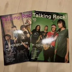 Talking Rock! 7月号 & 10月号