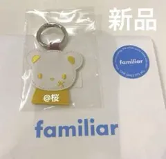 新品 ファミリア familiar ネームホルダー イエロー ケンちゃん