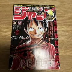 週刊少年ジャンプ 2002年 39号 週刊少年ジャンプ2002年39号 - メルカリ