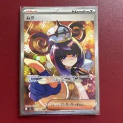 2026年最新】ムクSARの人気アイテム - メルカリ