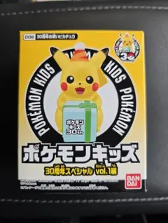【現状最安値】ポケモンキッズ 30周年スペシャル 30周年お祝いピカチュウ