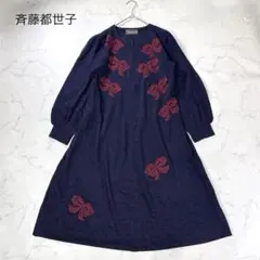 斉藤都世子 リボン柄 ニットワンピース 刺繍 Aライン ラメ ネイビー ジップのサムネイル