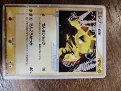 エレブー ポケモンカード