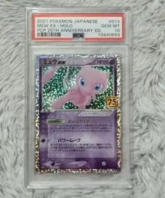 【美品】PSA10ミュウex プロモパック 25th ANNIVERSARY