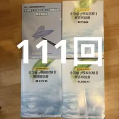 2026年最新】薬ゼミ模試の人気アイテム - メルカリ