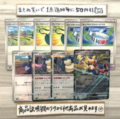 ホップのザシアンex デッキパーツ　②