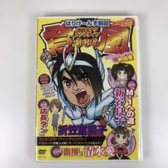 サンプル版 はりけ~んず前田 単独オタクコントライブ 登風 DVD