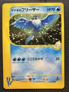 ヤナギのフリーザー ● ポケモンカード★VS 042/141のサムネイル