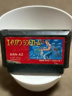 【FC】エイリアンシンドローム ソフトのみ