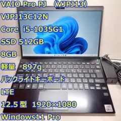 【美品】VAIO Pro PG 第10世代i7/16GB VAIO S13同等 美品】VAIO Pro PG 第10世代i7/16GB VAIO S13同等 - メルカリ