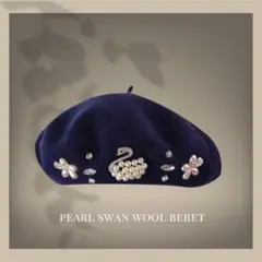 パール スワン ベレー帽 ウール ビジュー 花 モチーフ ネイビー 白鳥